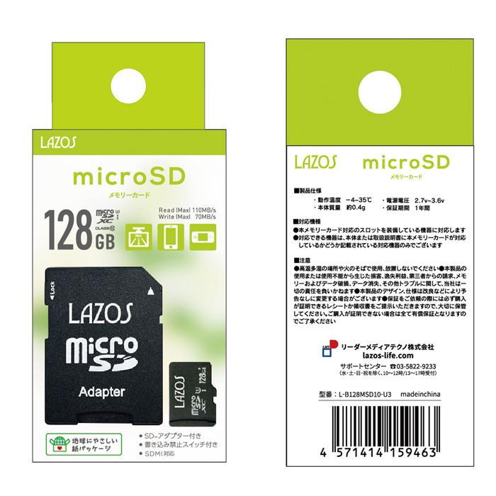 任天堂 スイッチ 対応 microSD メモリーカード 128GB ゲーム用