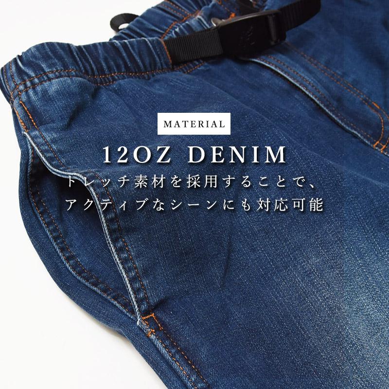 GRAMICCI（グラミチ） 裾上げ無料 ストレッチデニム ニューナロー