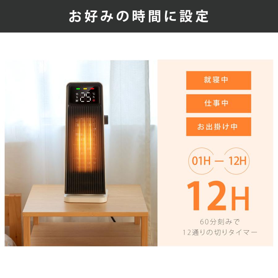 セラミックヒーター ファンヒーター 2秒速暖 1200W 温度調節 15畳部屋