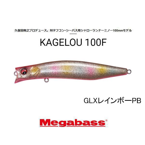 Megabass（メガバス） カゲロウ100F ネコポス対応商品 : ギル Yahoo店