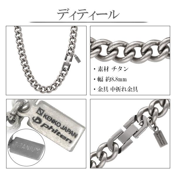 Phiten（ファイテン） チタンネックレス メンズ 限定 喜平チェーン