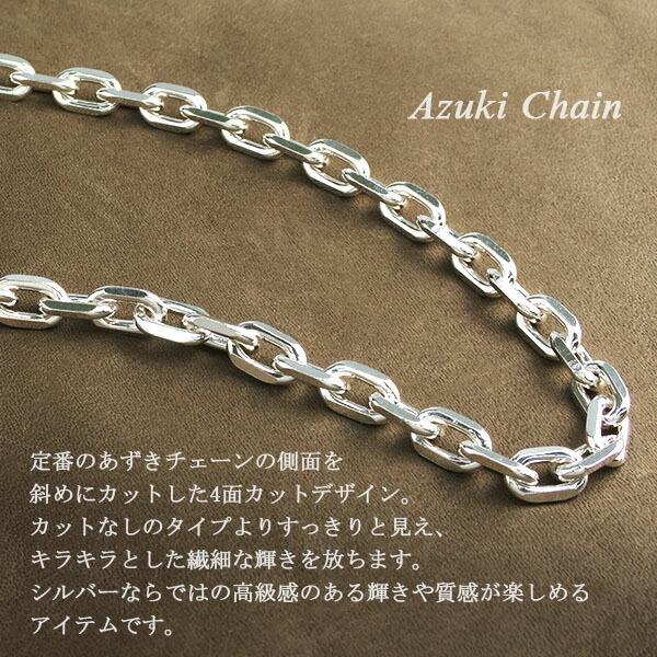 シルバーチェーン 925 ネックレスチェーンのみ あずき 4面カット 50cm