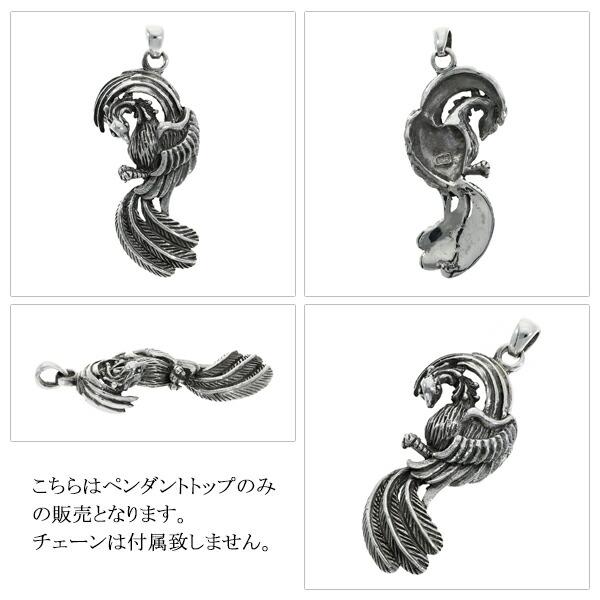 鳳凰 シルバー ペンダントトップ (チェーンなし) ネックレスチャーム