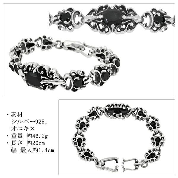 アラベスク オニキス シルバー ブレスレット 20cm シルバー