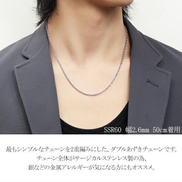 ダブルあずき サージカルステンレスチェーン ネックレス 幅約2.6mm