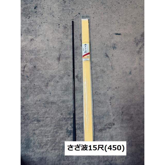 送料無料】国産 ヘラ竿 さざ波 450 (15尺) : 銀水ヤフーショップ