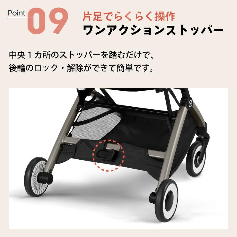 サイベックス（CYBEX） オルフェオ 2025 バンパーバー セット ORFEO a