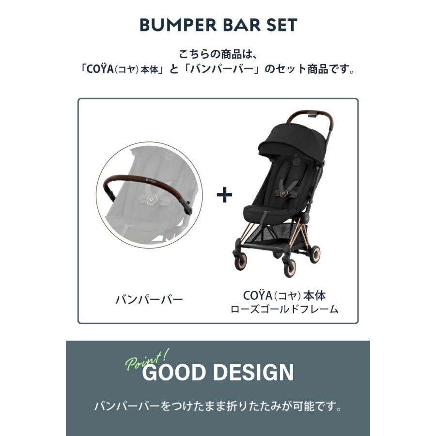 サイベックス（CYBEX） コヤ cybex COYA ローズゴールド フレーム