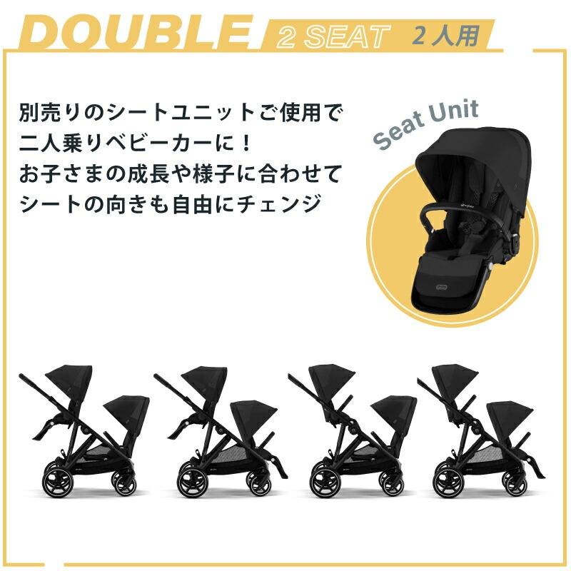 サイベックス（CYBEX） ガゼルS 二人乗り対応 双子 ムーンブラック