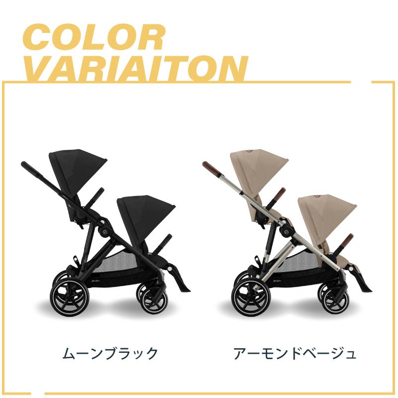 サイベックス（CYBEX） ガゼルS シートユニットセット 2点セット