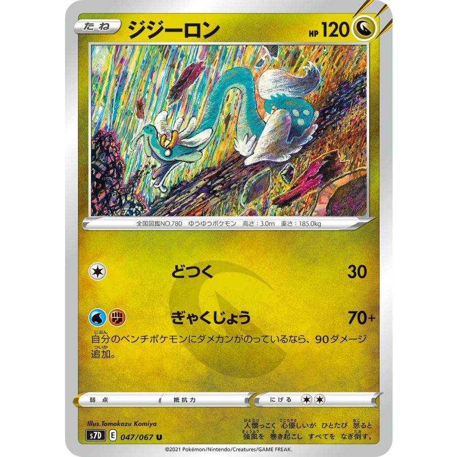 ドラゴンポケモン V ゲットチャレンジ プロモ プロモカードパック
