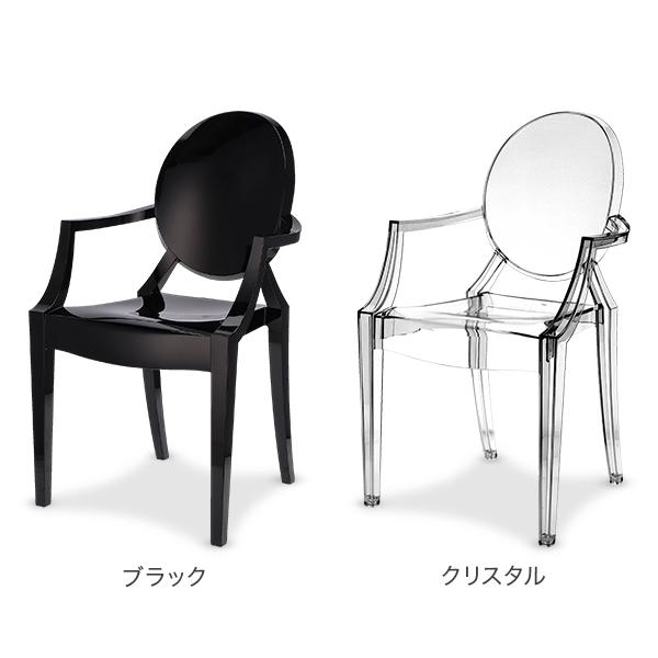 Kartell（カルテル） 【並行輸入品】 ルイ ゴースト アームチェア 椅子