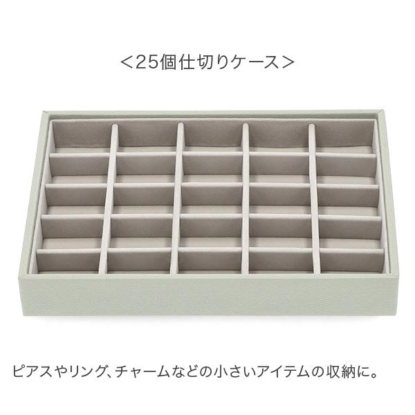 STACKERS（スタッカーズ） 【並行輸入品】 ジュエリーボックス 選べる3