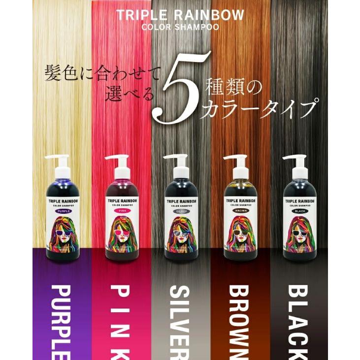 芦屋化粧品 トリプルレインボー カラーシャンプー 300ml : グラスゴー
