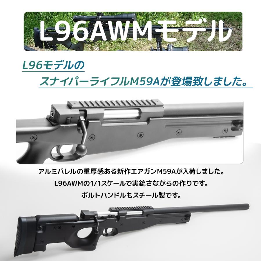 新登場 日本トイガン協会（STGA）認定商品GM59A スナイパーライフル
