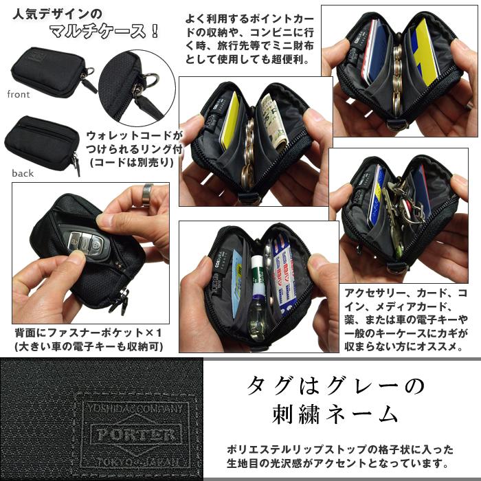 PORTER ポーター ディル マルチコインケース 653-09113 吉田カバン