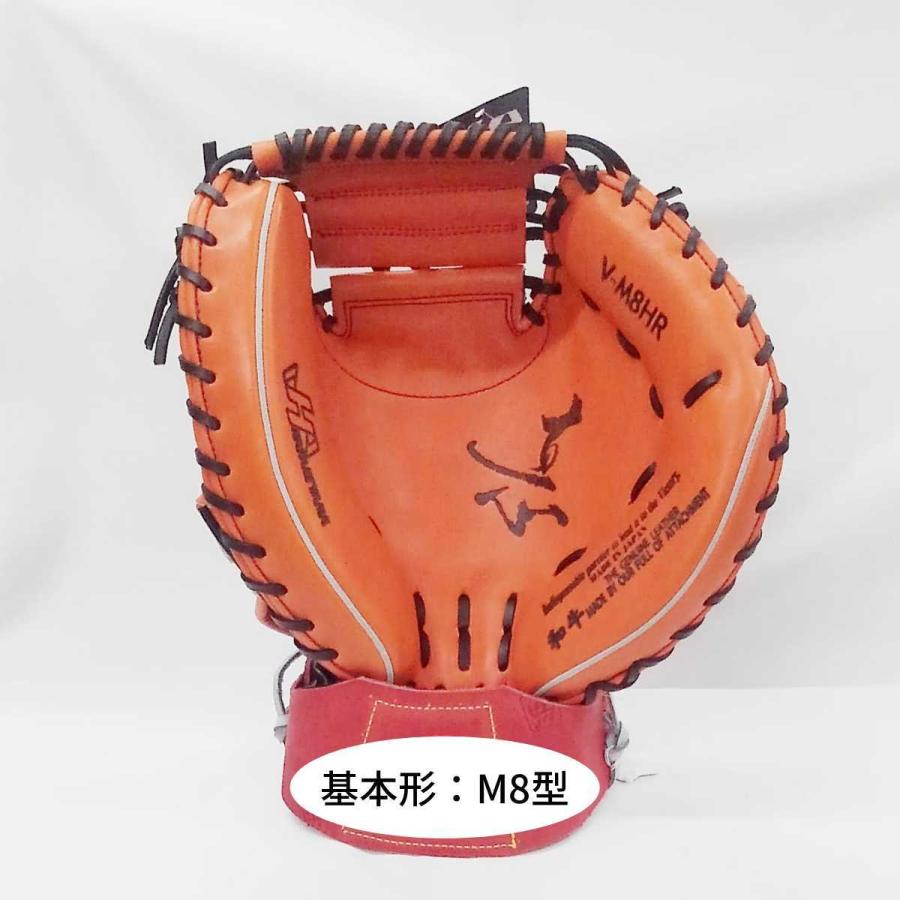 ハタケヤマ（HATAKEYAMA） 硬式キャッチャーミット V-M8HR Vオレンジ