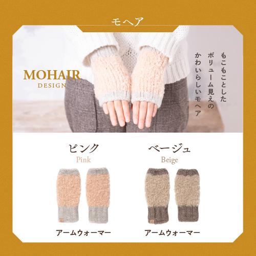 爆買 アームウォーマー 手袋 レディース 指なし 指あり ミトン 防寒