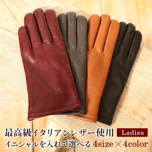 最高級イタリアンレザー イニシャル名入れ 高級 革 手袋 指先が出る