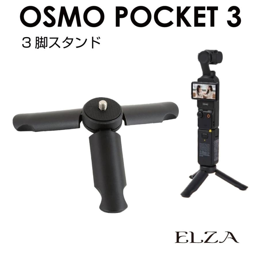 DJI Osmo Pocket3 アクセサリー 三脚スタンド 1/4ネジ PK3-TP | ミニ