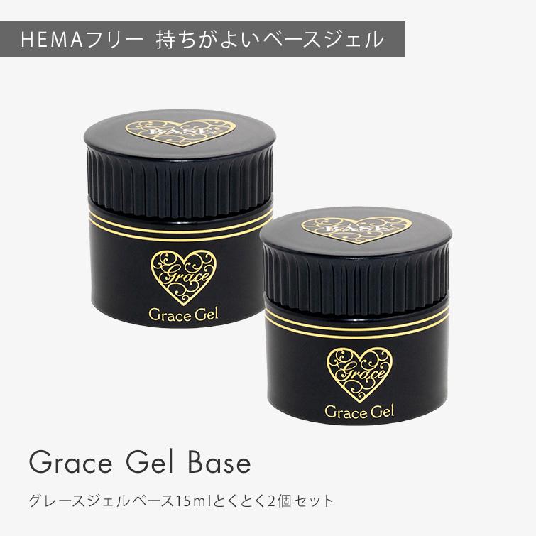 gracegarden（グレースガーデン） HEMAフリーTPOフリー フィルイン