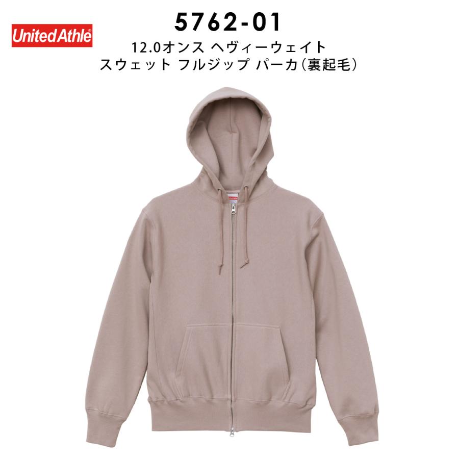 United Athle（ユナイテッドアスレ） パーカー メンズ 厚手 無地 裏