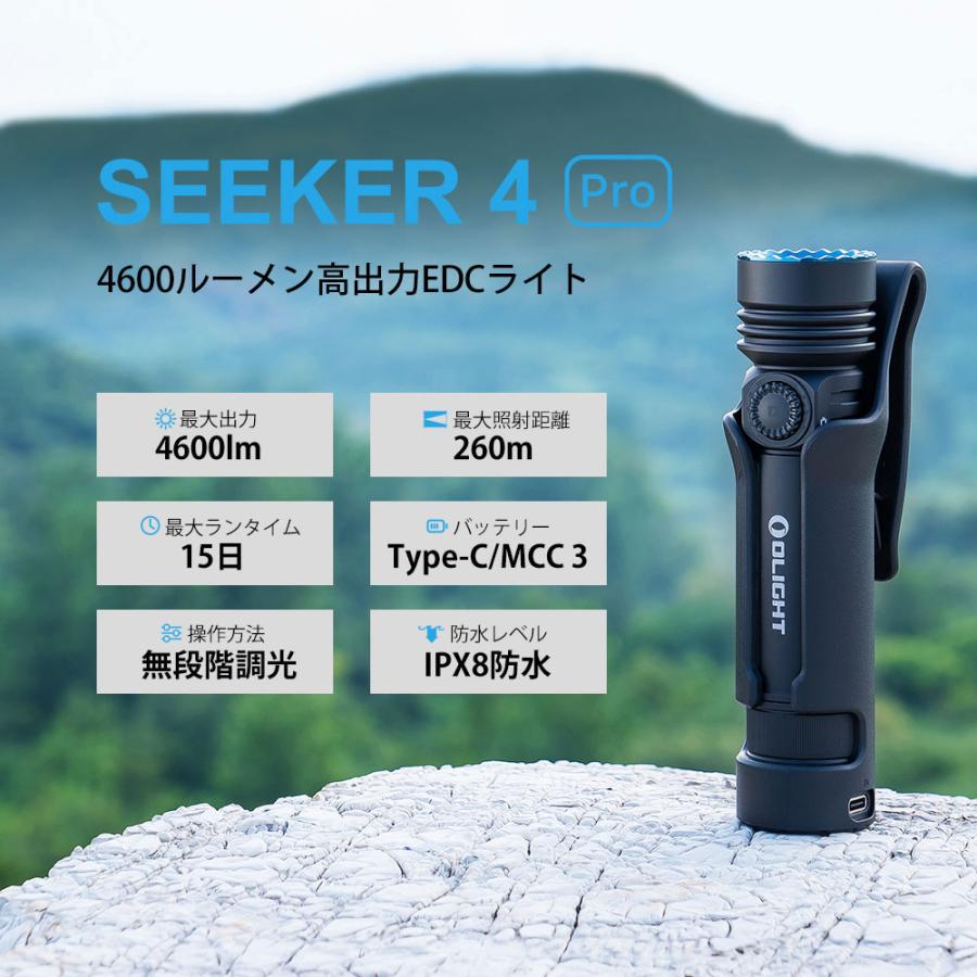 OLIGHT OLIGHT(オーライト) Seeker 4 Pro（白色NW4000〜5000k） led
