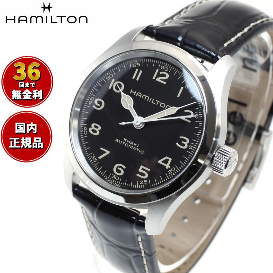 KHAKI FIELD ハミルトン HAMILTON カーキ フィールド マーフ 38MM