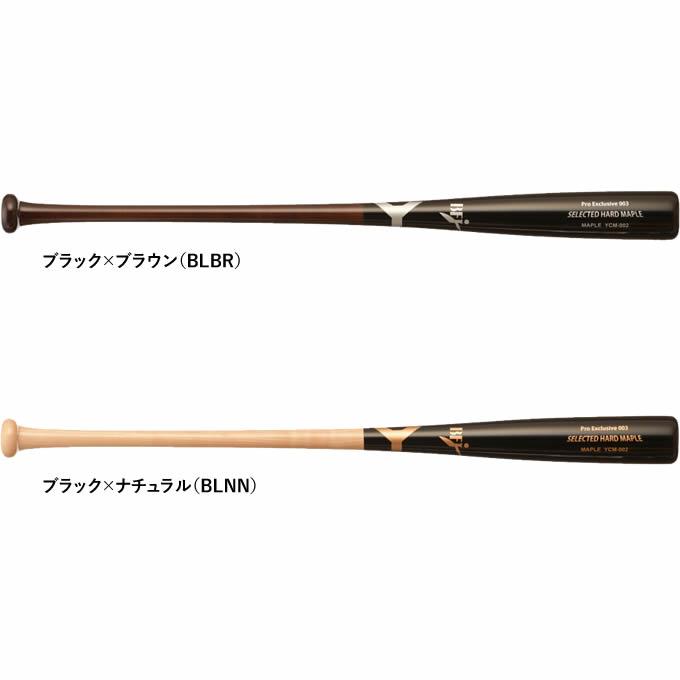 ヤナセバット（Yanase bat） 【即日発送可】ヤナセバット（YANASE BAT