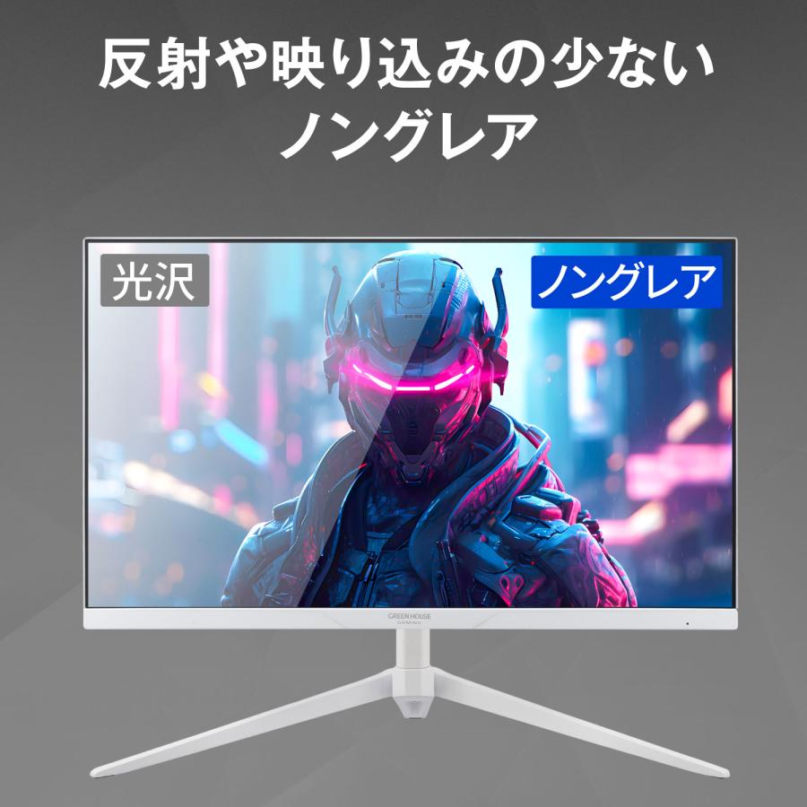 GREEN HOUSE（グリーンハウス） ゲーミングモニター 白 165Hz 23.8