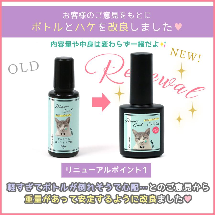 レジン液コーティング用レジン液 まさるコート 15g 大容量 まさるの涙