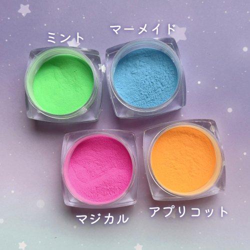 封入 魔法のやべぇ粉 カラー蓄光4色セット 超話題の微細パウダー