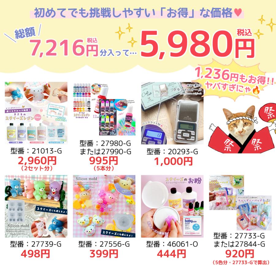 隠れ工房GreenOcean ☆送料無料 スクイーズ レジンセット まさるの