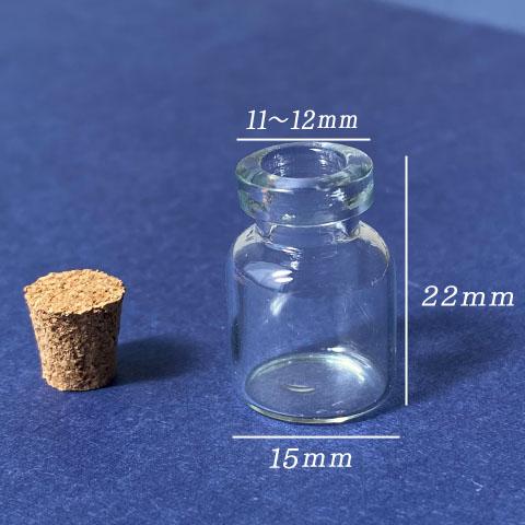 小瓶 ガラス瓶 ビン ボトル コルク ハンドメイド bottle-049 50個