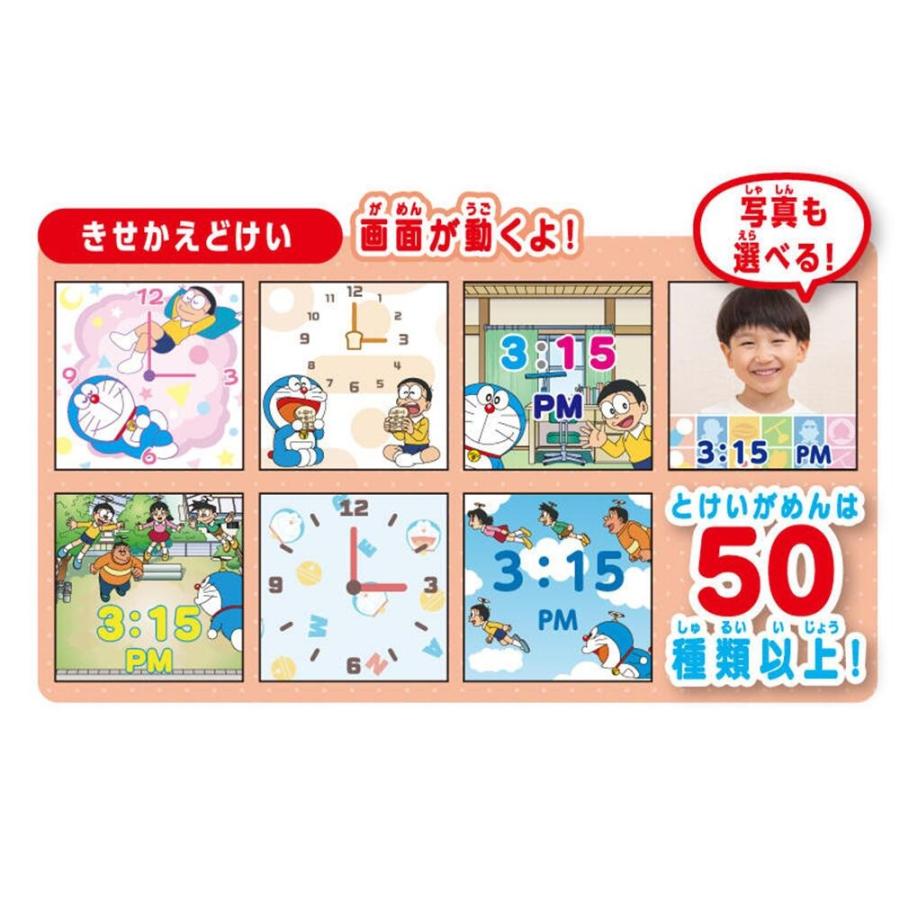 アガツマ ドラえもん しゃべるスマートウォッチ (対象年齢5歳以上