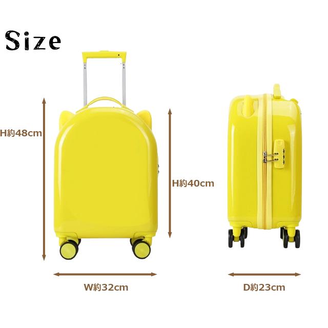 スーツケース 子供用 機内持ち込み キッズ キャリーケース Sサイズ