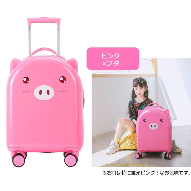 スーツケース 子供用 機内持ち込み キッズ キャリーケース Sサイズ