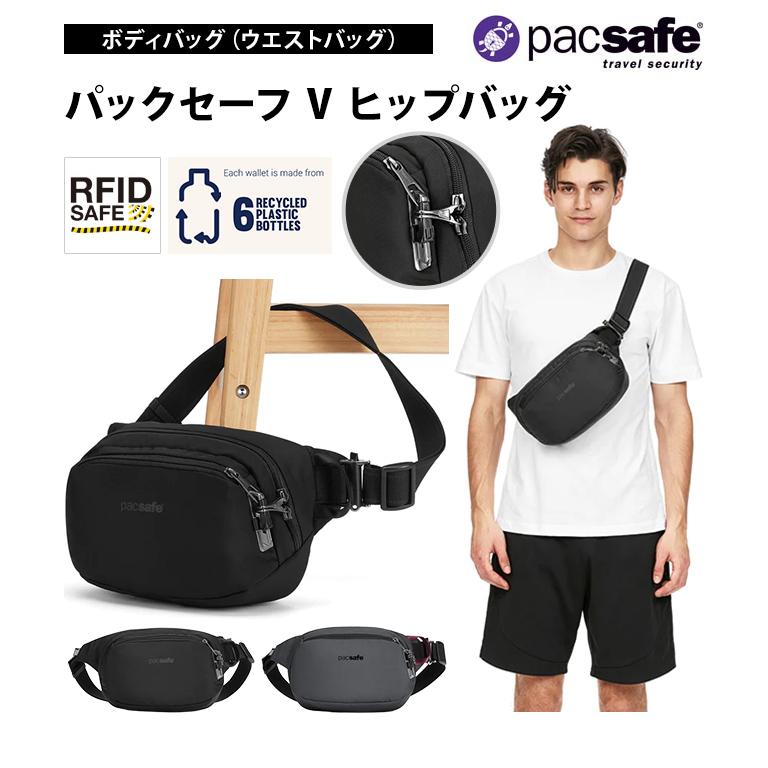 PacSafe（パックセーフ） 防犯用 スキミング防止 ボディバッグ ヒップ
