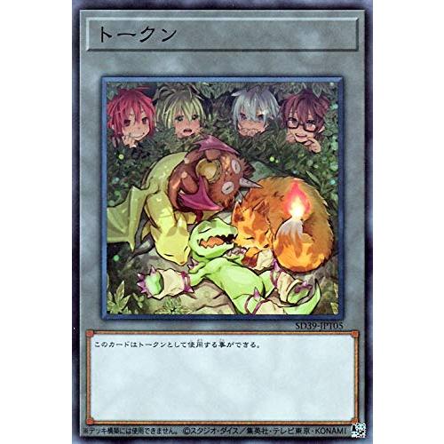 遊戯王カード トークン（四霊使い＆使い魔）(スーパーレア) 精霊術の