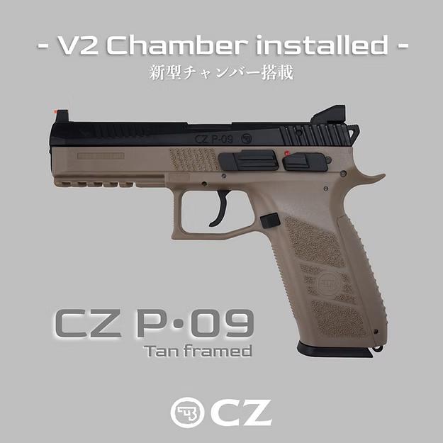 Carbon8 CZ P09 TAN CO2 ブローバック 新型チャンバー搭載 フレーム
