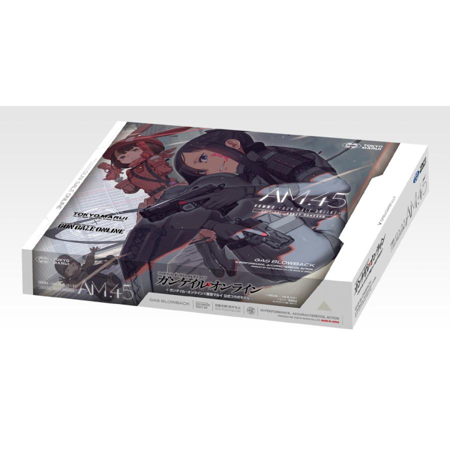 TOKYO MARUI（東京マルイ） 【東京マルイ】【期間生産品】AM .45