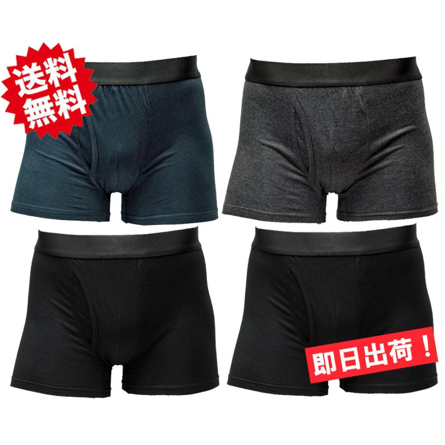 ボクサーパンツ 2枚セット メンズ 綿混 前開き S001T2 メール便