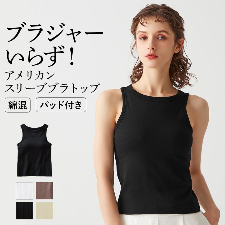 Tuche グンゼ アメリカンスリーブ タンクトップ ブラトップ レディース