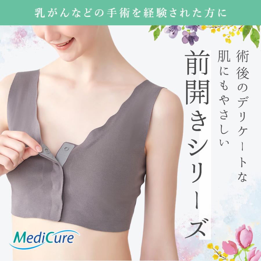 GUNZE（グンゼ） メディキュア MediCure 前開きブラ ハーフトップ 春夏