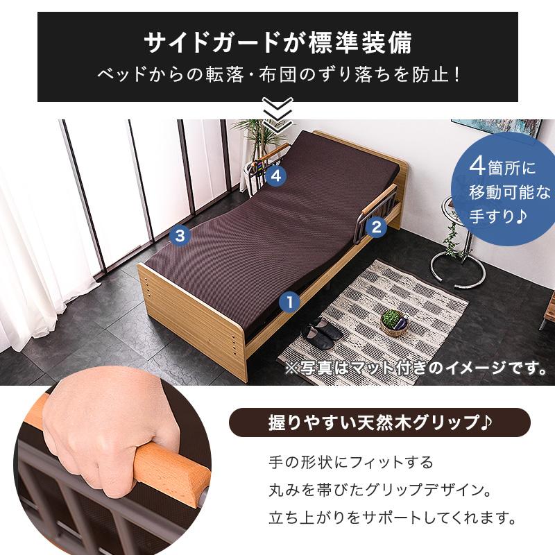 大商産業 介護ベッド 電動ベッド 介護 電動 ベッド ベット 介護用 棚