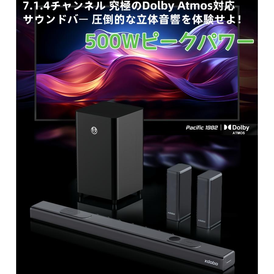 Dolby Atmos対応 7.1.4サラウンドシステムセット ドルビーアトモス