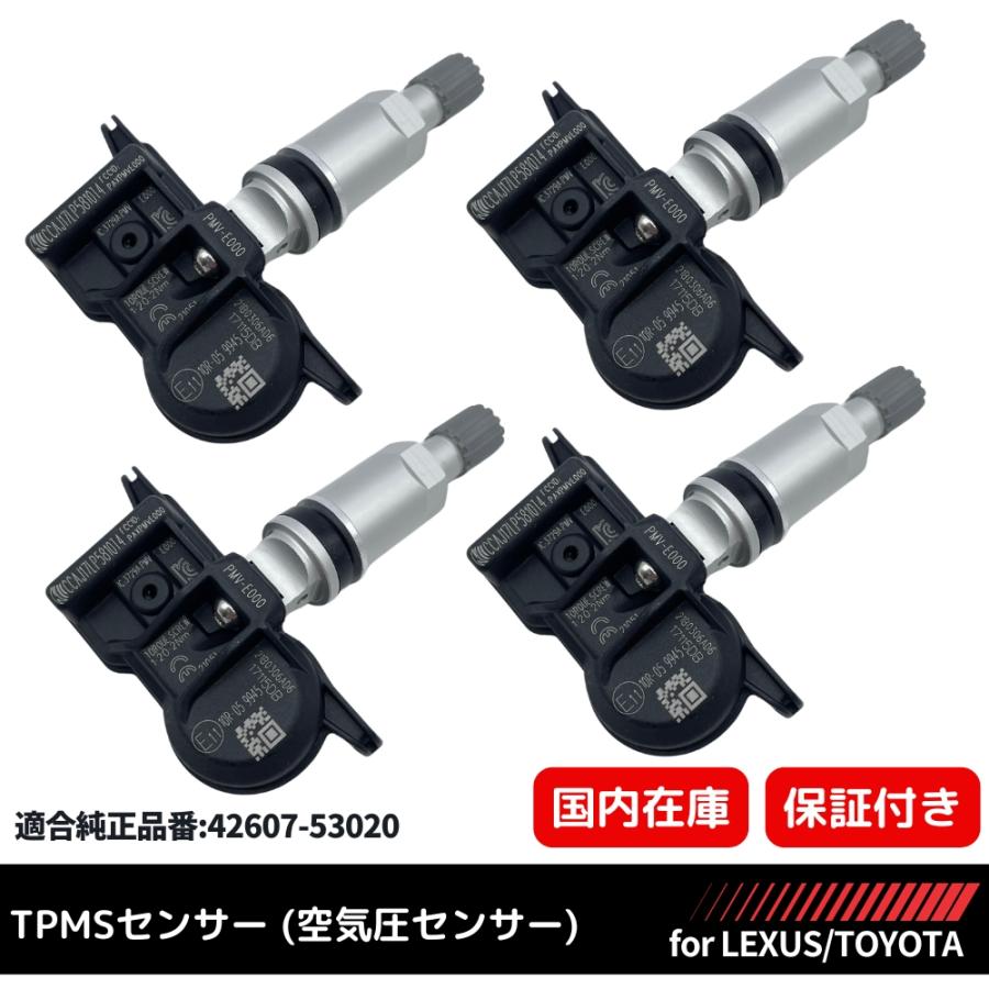 レクサス NX 2021年以降〜 LEXUS 純正互換 TPMS 空気圧センサー 4個