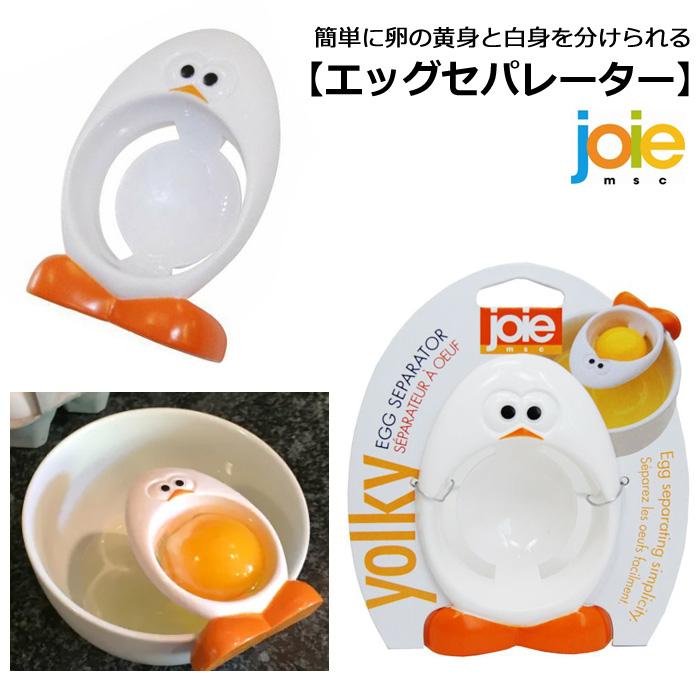 エッグセパレーター たまご 卵 タマゴ キッチンツール 黄身取り器