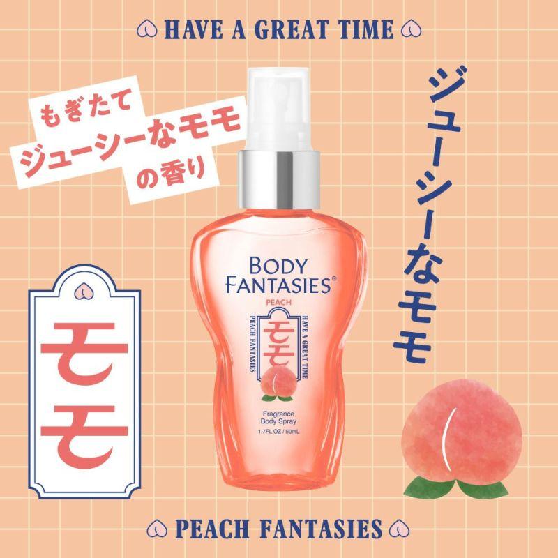 BODY FANTASIES（ボディファンタジー） ボディスプレー 50ml