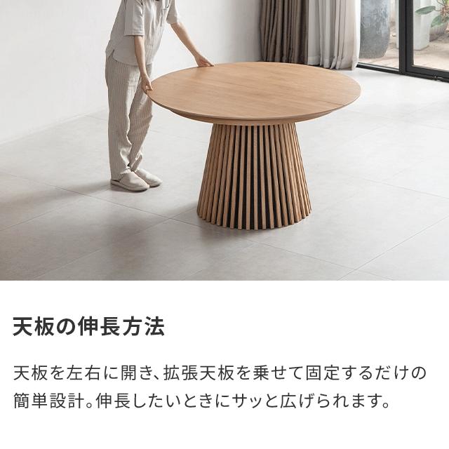 MODERN DECO（モダンデコ） ダイニングテーブル 伸縮 丸テーブル 丸